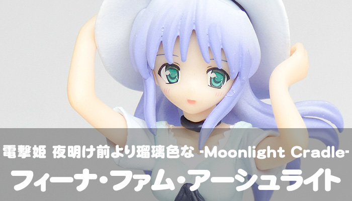 lycee 夜明け前より瑠璃色な フィーナ (手塚まき金箔押しサイン入り