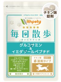商品一覧 | 【ウィズペティ 公式通販サイト】