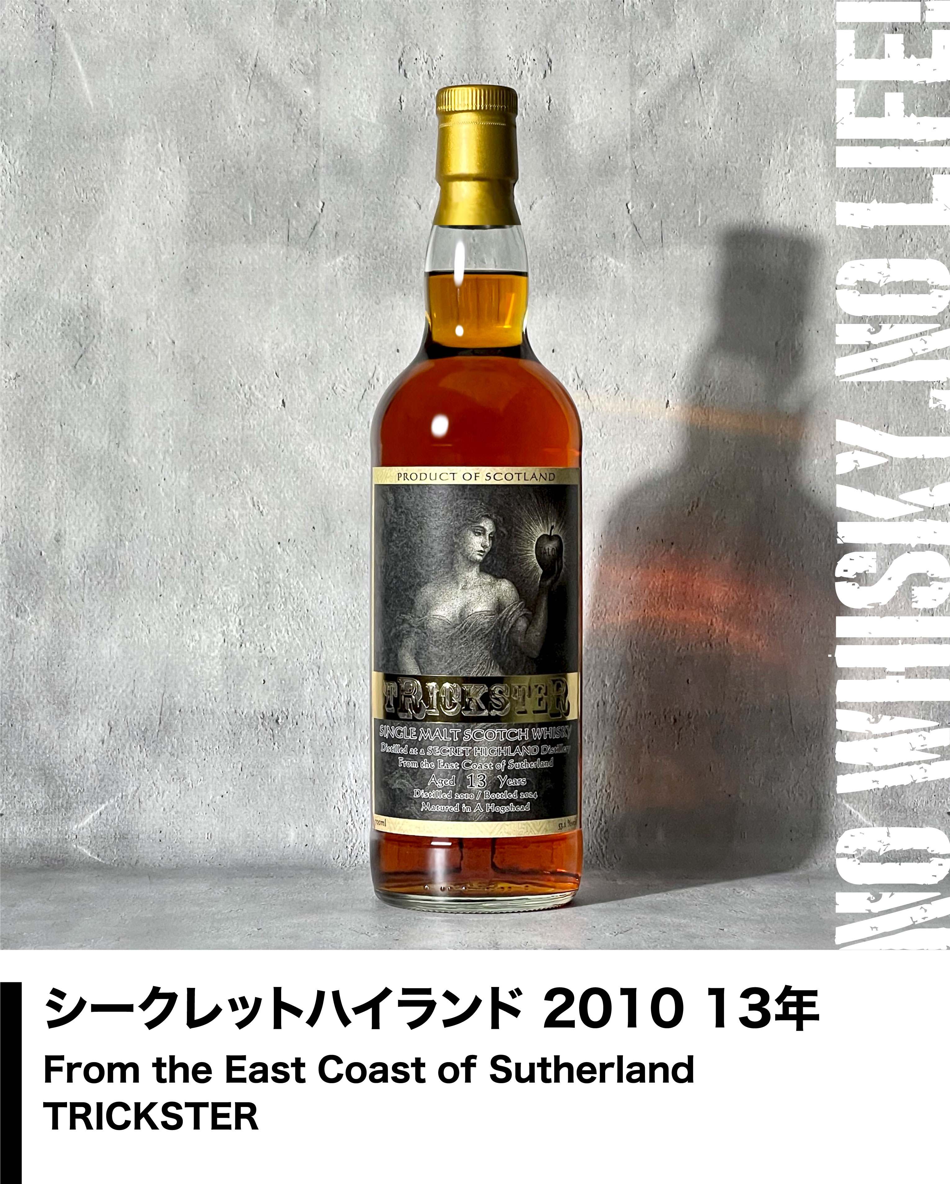 WHISKY LOVERS ONLINESHOP / クライヌリッシュ