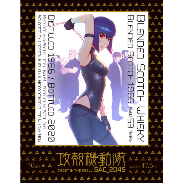 WHISKY MEW | 『攻殻機動隊 SAC_2045』ラベル・ウイスキー