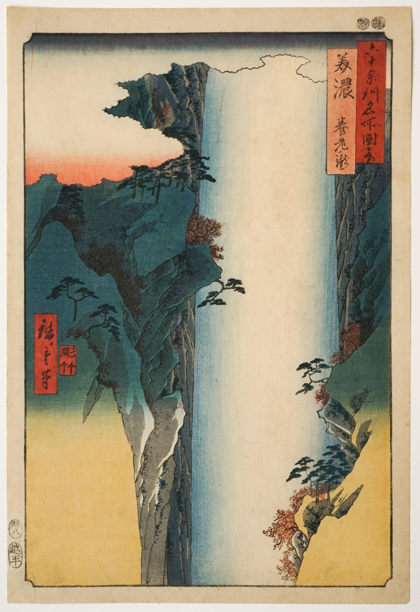 歌川広重版画 初代歌川広重画 名作日本の風景版画集 初代 歌川広重『