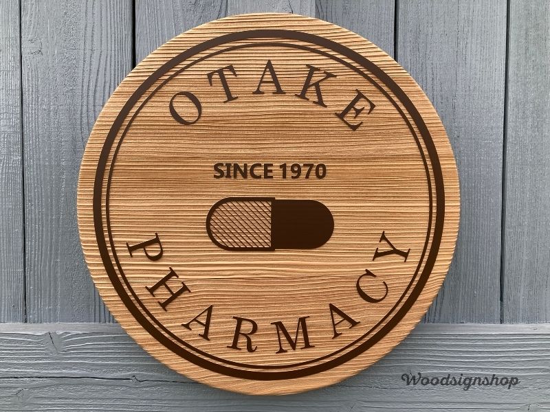木製看板】薬局ロゴを温もりあるデザインに｜OTAKE PHARMACY様事例
