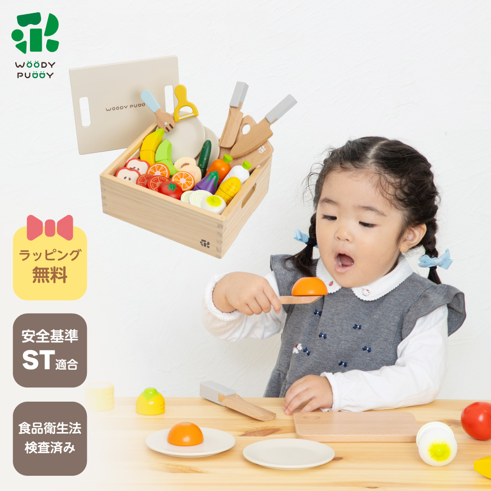 はじめてのおままごと 基本ギフトセット | ウッディプッディ