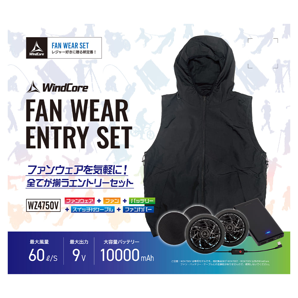 WORKMAN WindCore 空調服 Mサイズ バッテリー ファン セット 【公式通販】