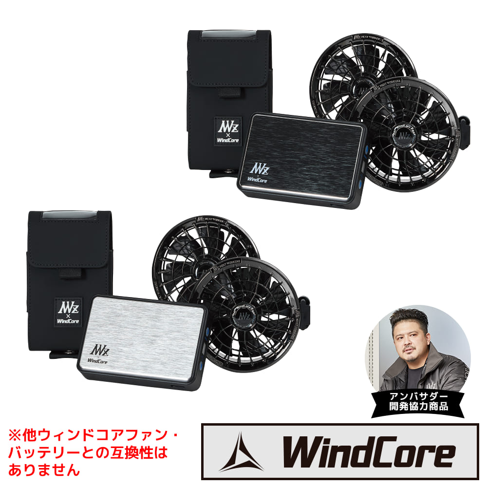 ワークマン windcore ベスト ファン バッテリー セット Lサイズ
