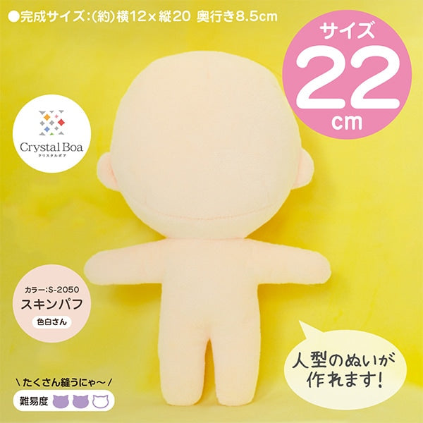 ぬいぐるみ特集\キット – Yuzawaya