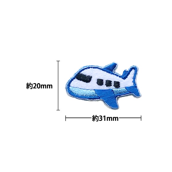 ワッペン 『キッズワッペン 飛行機 KDW-03』 – Yuzawaya