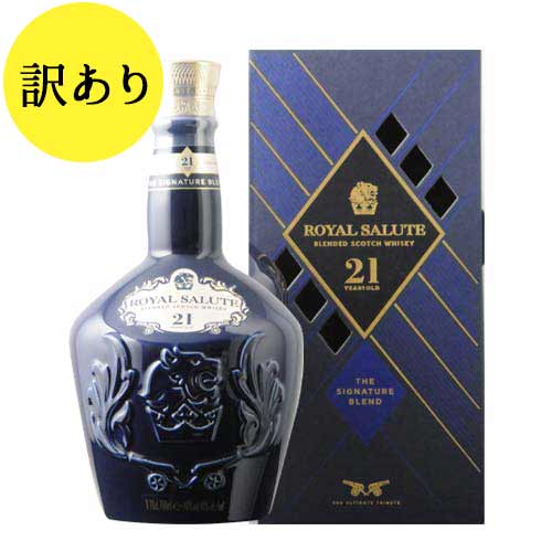 ☆未開栓 ロイヤルサルート21年 Salute シーバス 3本 ☆未開栓