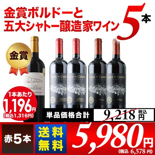 名醸造家ヴィニャ・マーティお試しMIX6本セット 第7弾 送料無料 白2本