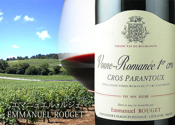 エシェゾー エマニュエル・ルジェ 2014年 フランス ブルゴーニュ