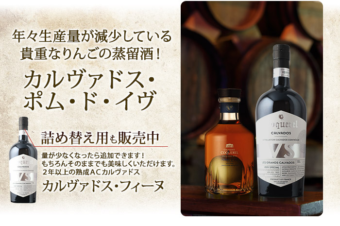 カルヴァドス・ポム・ド・イブ（ギフトボックス付) ドメーヌ・ド