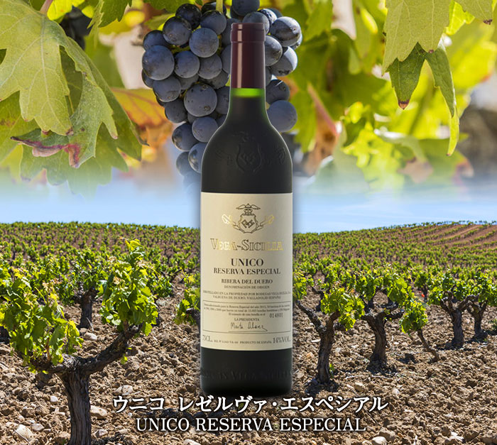 ベガ・シシリア ウニコ 1980 750ml赤 リベラ・デル・ドゥエロ ベガ