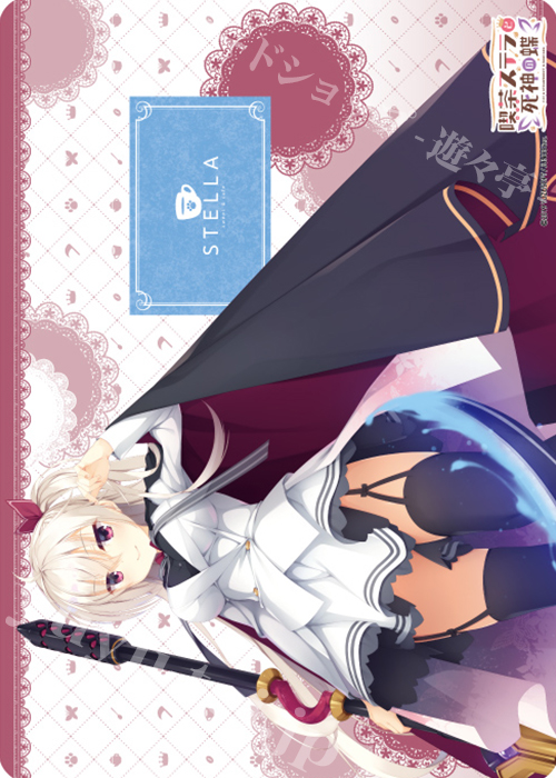 プレイマット ゆずソフト 喫茶ステラと死神の蝶 四季ナツメ TCG万能