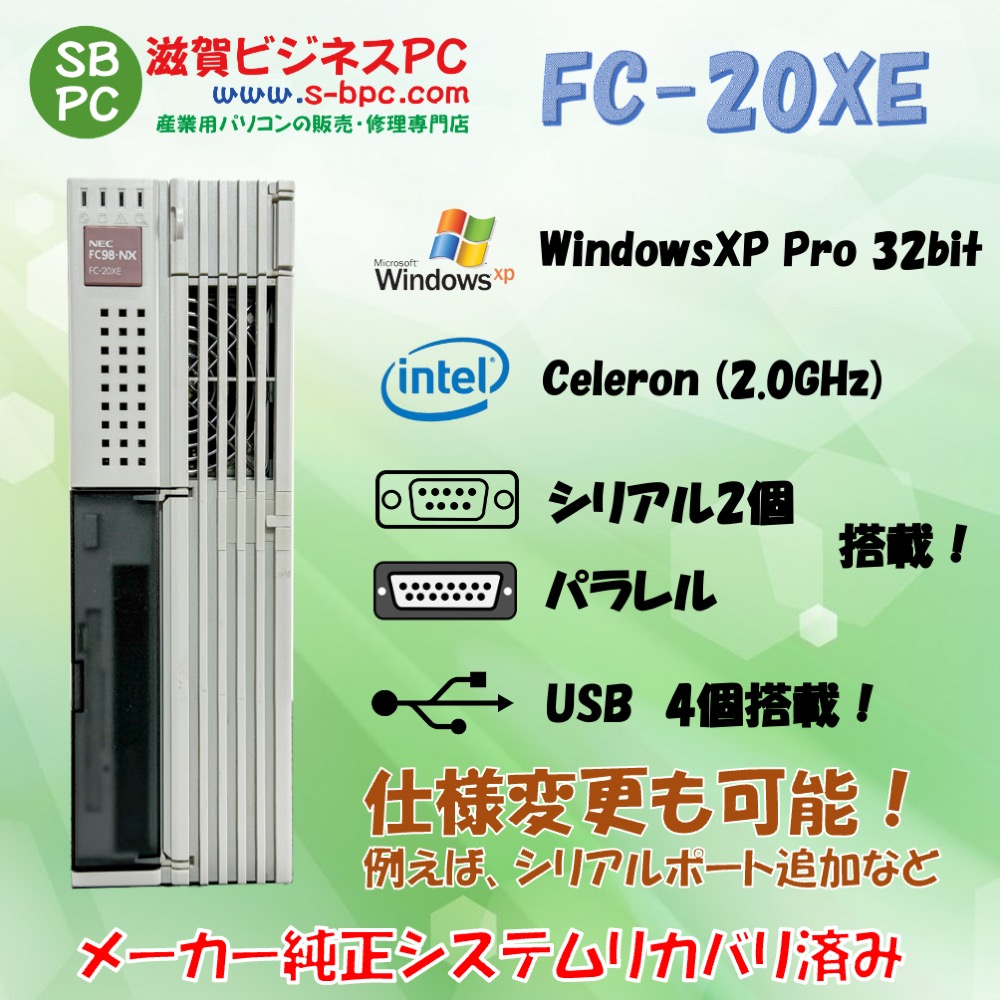 中古】NEC NEC FC-20XE SX2Z N3ZZ WindowsXP