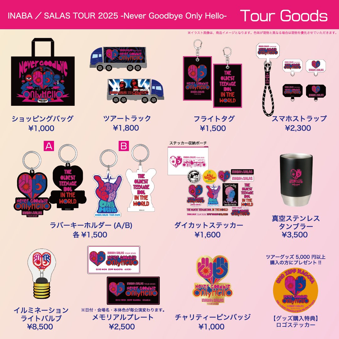 INABA/SALAS TOUR 2025 イルミネーションライトバルブ B'z INABA/SALAS