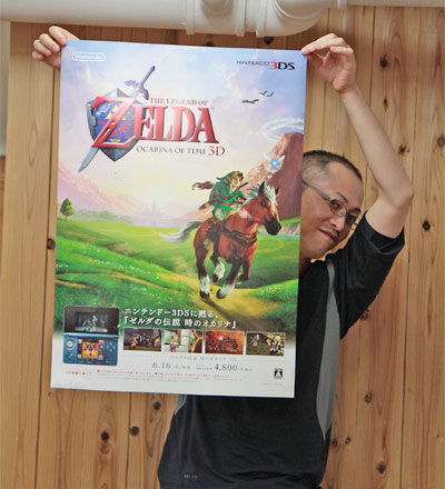 非売品】 ゼルダの伝説 時のオカリナ 3DS B2 サイズ ポスター ②