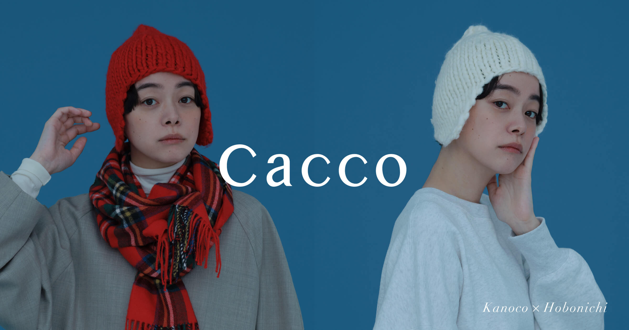 Cacco］Kanoco＋Hobonichi - ほぼ日刊イトイ新聞