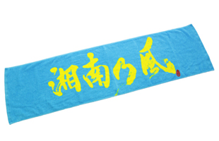 湘南乃風 激レア タオル 水色 湘南乃風 激レア タオル 水色