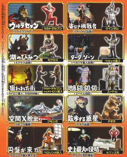 怪獣名鑑（ウルトラセブン）20体セット 怪獣名鑑（ウルトラセブン）20