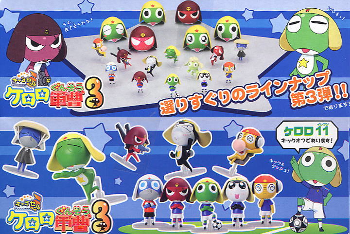 キャラセル ケロロ軍曹 第三弾 12個セット(フィギュア) - ホビーサーチ