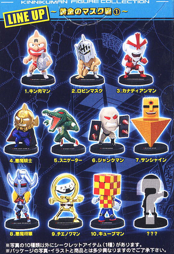 希少☆KINKESHI☆フィギュアセット☆7人の悪魔超人編☆黄金マスク編