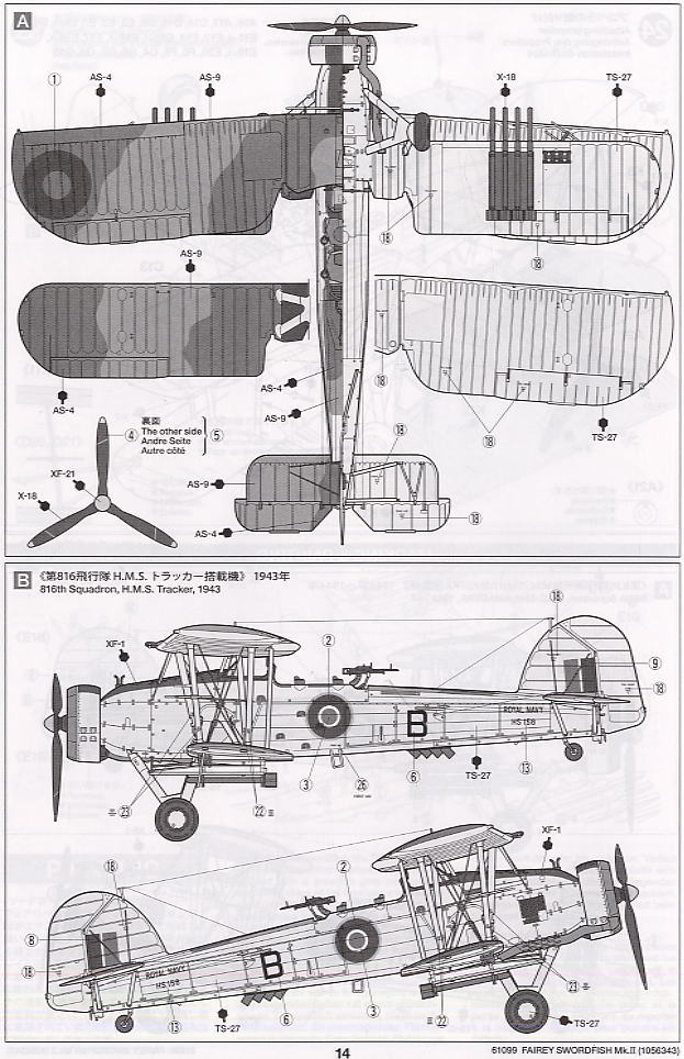 フェアリー ソードフィッシュ Mk.II (プラモデル) - ホビーサーチ