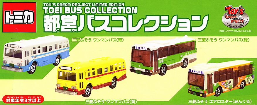 トミカ 都営バスコレクション 4台セット 限定版 みんくる 新品 東京都