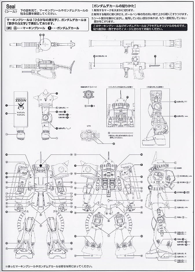 MS-06S シャア専用ザクII Ver.2.0 (MG) (ガンプラ) - ホビーサーチ