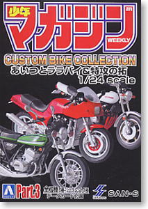 少年マガジン カスタムバイクコレクション PART3 10個セット (食玩
