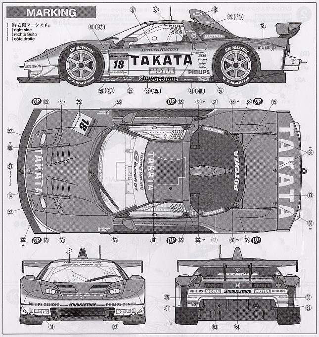 TAKATA童夢NSX2005 (プラモデル) - ホビーサーチ カーモデル
