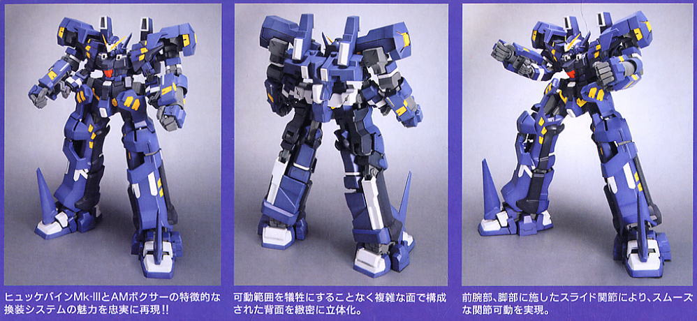 RTX-011AMB ヒュッケバインボクサー レジンキャストキット