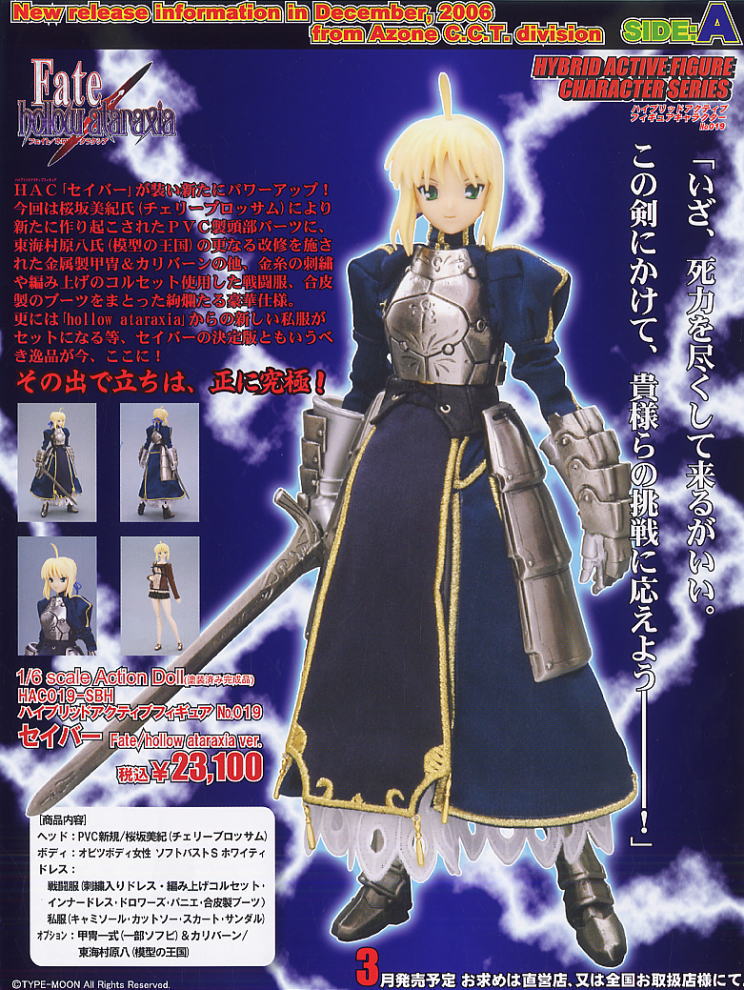 Fate/stay night ドールショウ 限定 azone アゾン セイバー Fate/stay