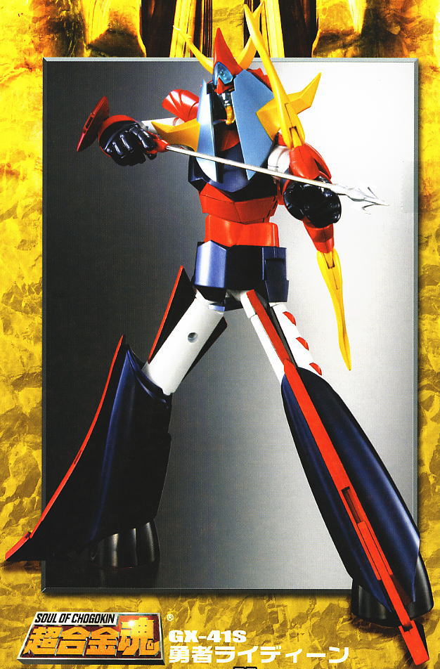 超合金魂 勇者ライディーン DX フェードインセット (完成品) - ホビー