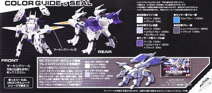 ケルベロスバクゥハウンド アレック・ラッド専用機 (HG) (ガンプラ