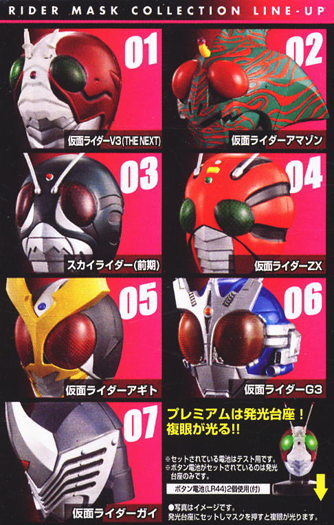 仮面ライダーマスクコレクション仮面ライダーアマゾン