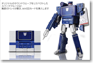 TRANSFORMERS Music Label Sound Wave Playing Audio Player (Spark