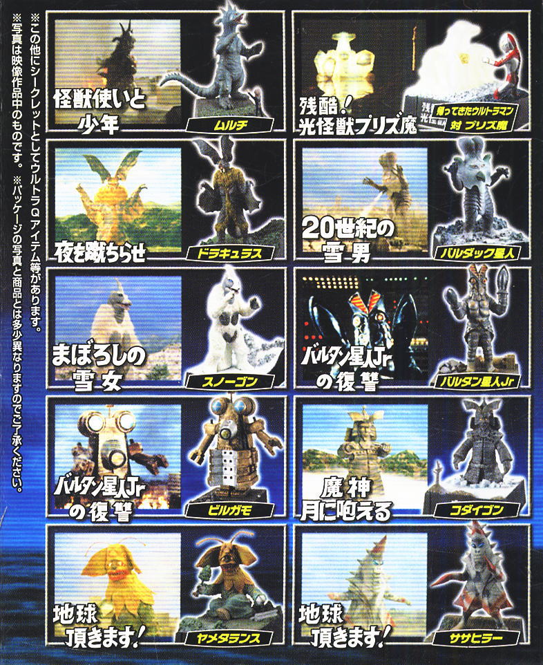 ウルトラマンシリーズ ウルトラ怪獣名鑑25セット ウルトラ怪獣名鑑