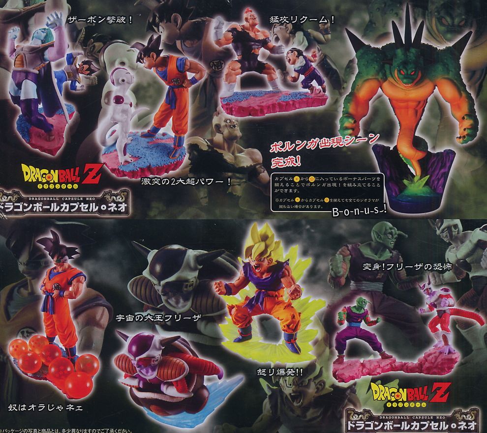 M8767 ドラゴンボールカプセル・ネオ 覚醒・怒れる超戦士フリーザ編