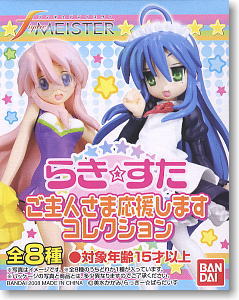フィギュアマイスター らき☆すた -ご主人様応援しますコレクション- 8