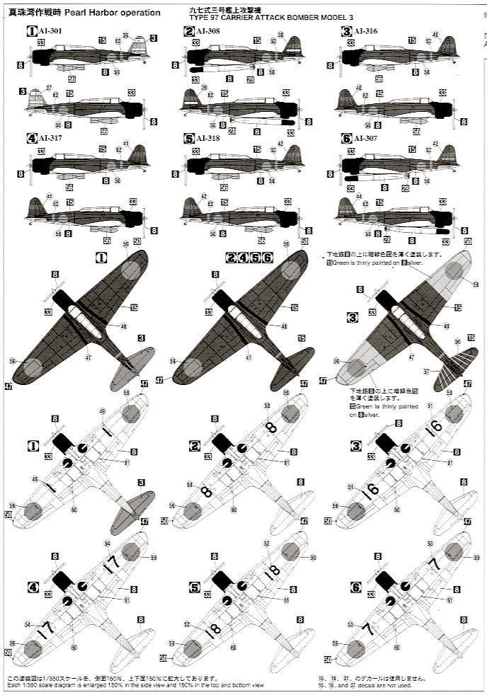 ☆特価品 日本海軍 空母艦載機セット (プラモデル) - ホビーサーチ