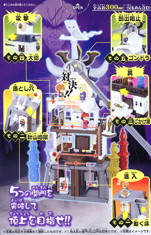 ゲゲゲの鬼太郎 ゲゲゲ妖怪城 ゲゲゲの鬼太郎 ゲゲゲ妖怪城 Amazon.co