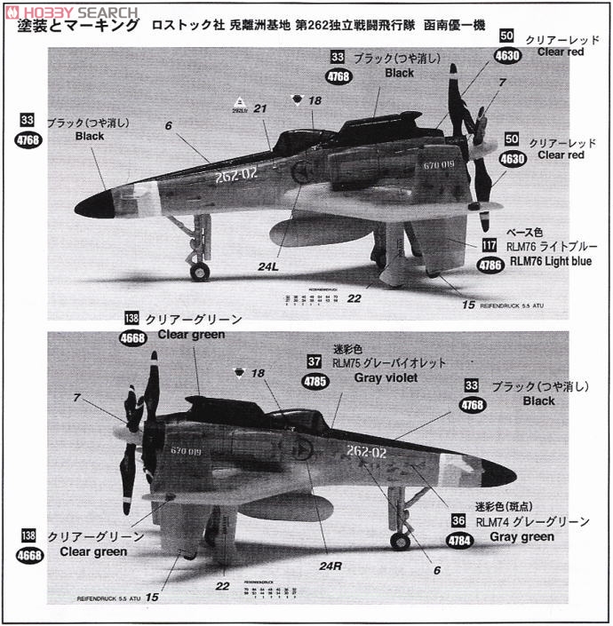 スカイ・クロラ 散香 マークB (プラモデル) - ホビーサーチ ガンプラ他