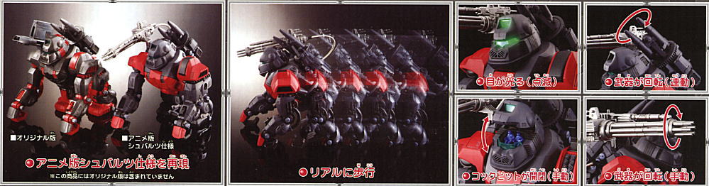 ゾイド ANIME 10th EDITION アイアンコング シュバルツ仕様