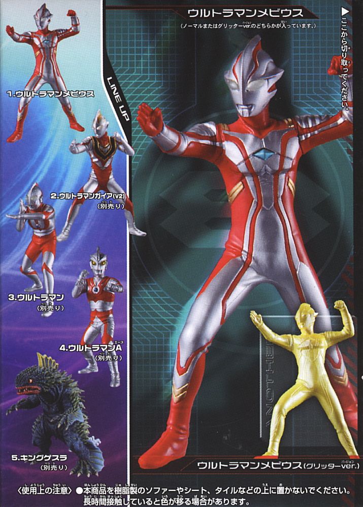 HDM創絶 超ウルトラ8兄弟 前編⚫︎後編 コンプリート➕レア 14体