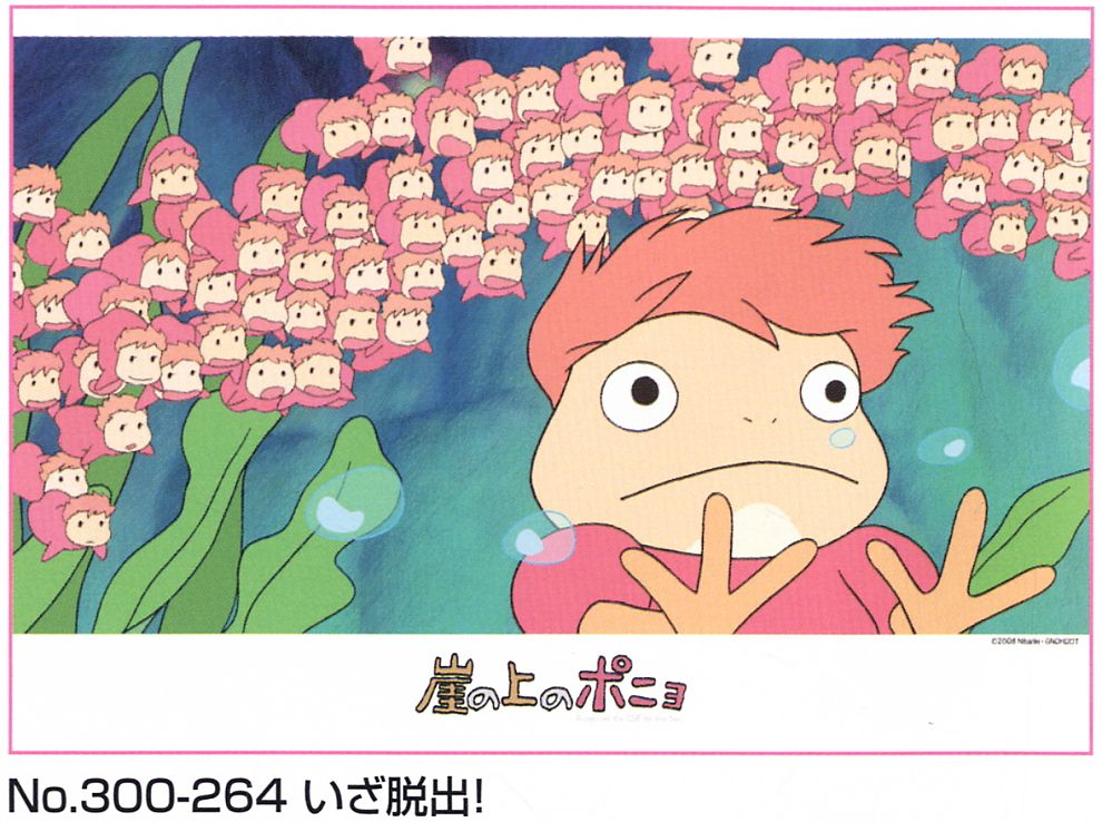 廃盤 レア】崖の上のポニョ フォトフレーム付ブックスタンド