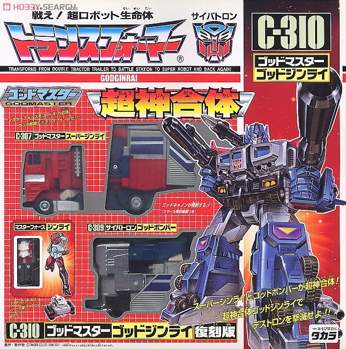 トランスフォーマー C-310 ゴッドマスター ゴッドジンライ 復刻版