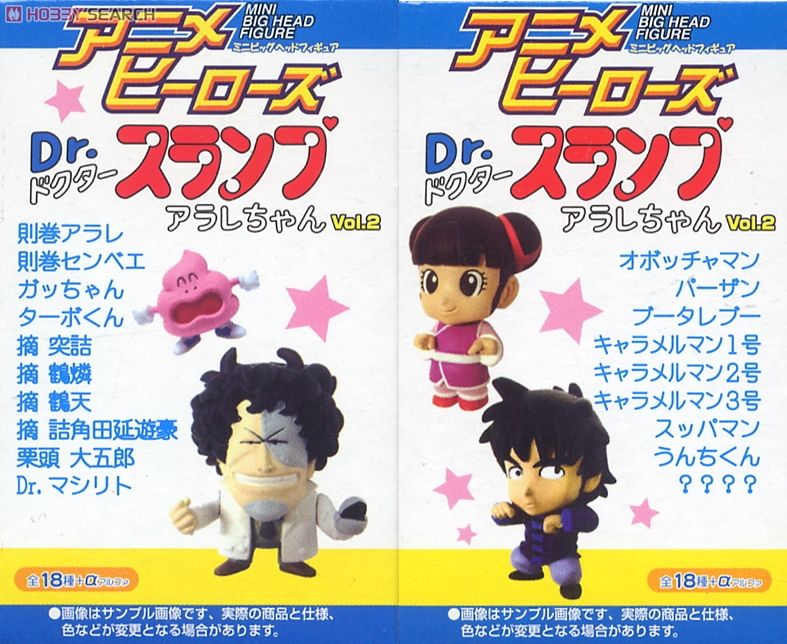 Dr.スランプ】アニメヒーローズ フィギュアセット Drスランプアラレ