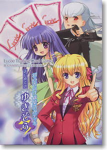 リセ(Lycee) 通販 商品一覧 - ホビーサーチ トレカ