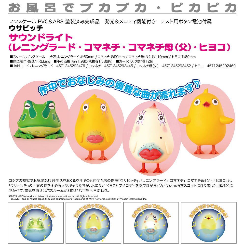 竹 うらこ様ウサビッチ確認用 竹 うらこ様ウサビッチ確認用 竹 うら