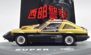 西部警察 スーパーZ (ミニカー) - ホビーサーチ ミニカー